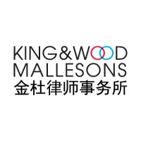 King & Wood Mallesons.logo